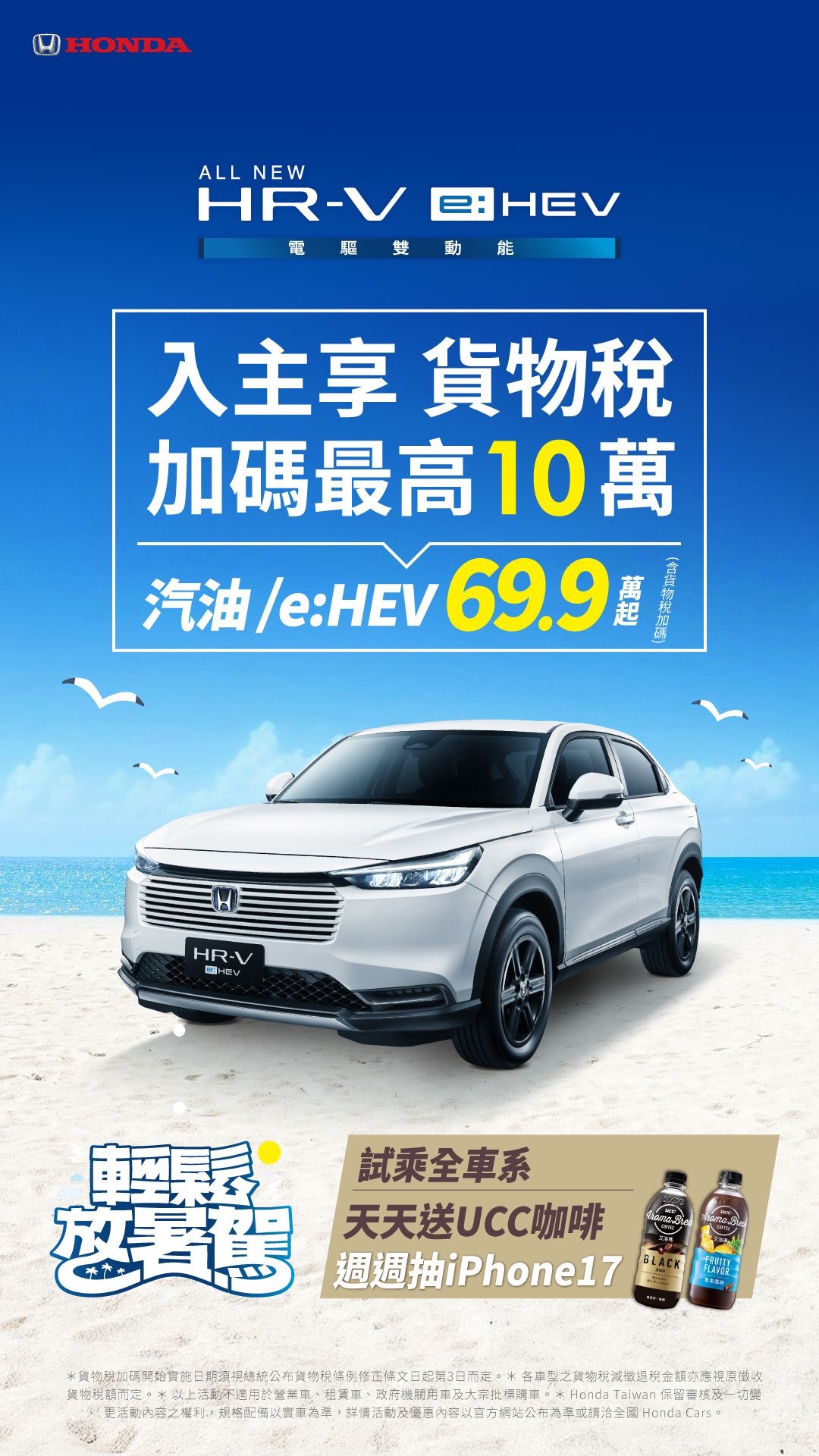 Honda HR-V SP